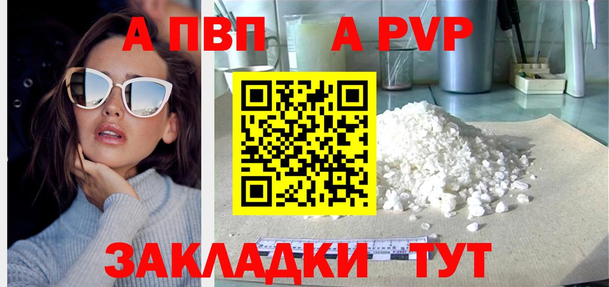 APVP крисы CK  наркошоп  Вход с VPN  Владимир  А ПВП кристаллы 