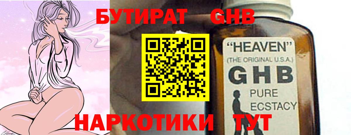 БУТИРАТ оксана Владимир