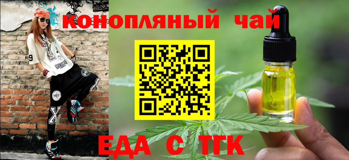 Canna-Cookies марихуана  Вход с VPN  Владимир 