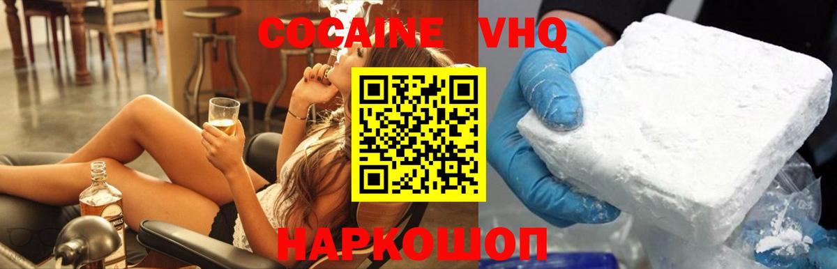 Cocaine 98% Владимир