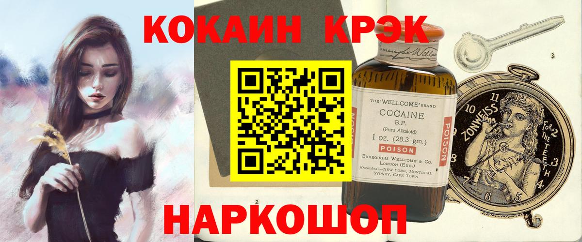 Владимир  цены наркотик  Вход с VPN  КОКАИН VHQ  Cocaine 99% 