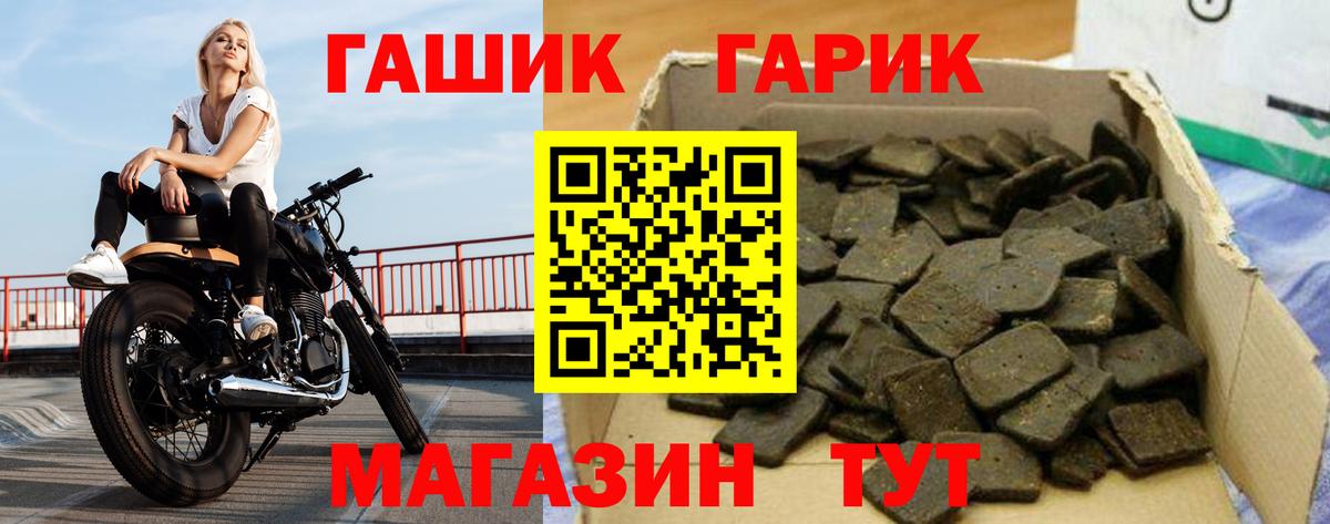 ГАШ хэш  ГАШИШ ice o lator  Вход с VPN  Владимир 
