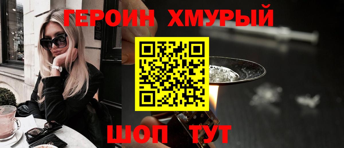 Героин Афган  Вход с VPN  Владимир 