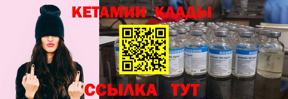 Кетамин VHQ Владимир