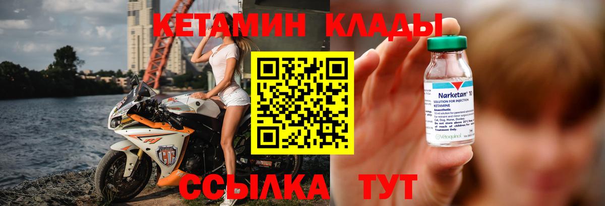 Владимир  КЕТАМИН ketamine  КЕТАМИН VHQ  Вход с VPN 