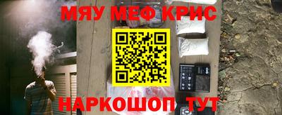 MESCALINE Краснокаменск