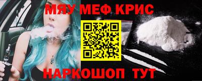 MESCALINE Краснокаменск