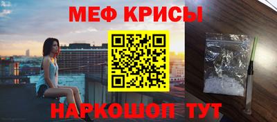 MESCALINE Краснокаменск