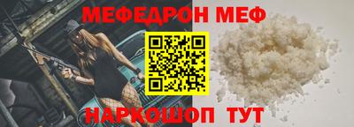 MESCALINE Краснокаменск