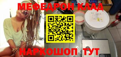 MESCALINE Краснокаменск