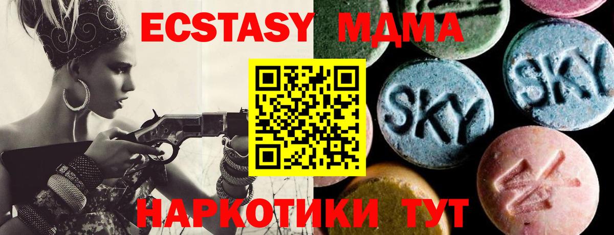 MDMA молли Владимир