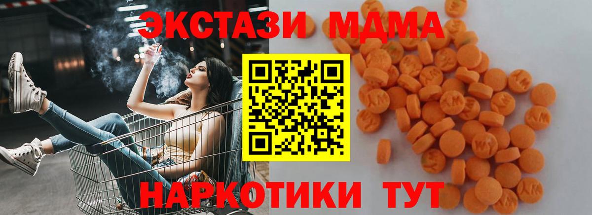 MDMA crystal  Вход с VPN  МДМА кристаллы  Владимир 