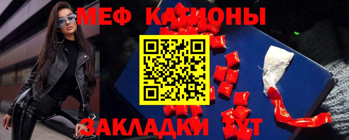 МЕФ кристаллы Владимир