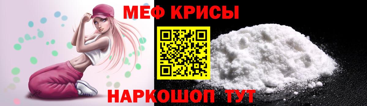 Меф mephedrone  МЯУ-МЯУ VHQ  МЕФ  Владимир  Вход с VPN 