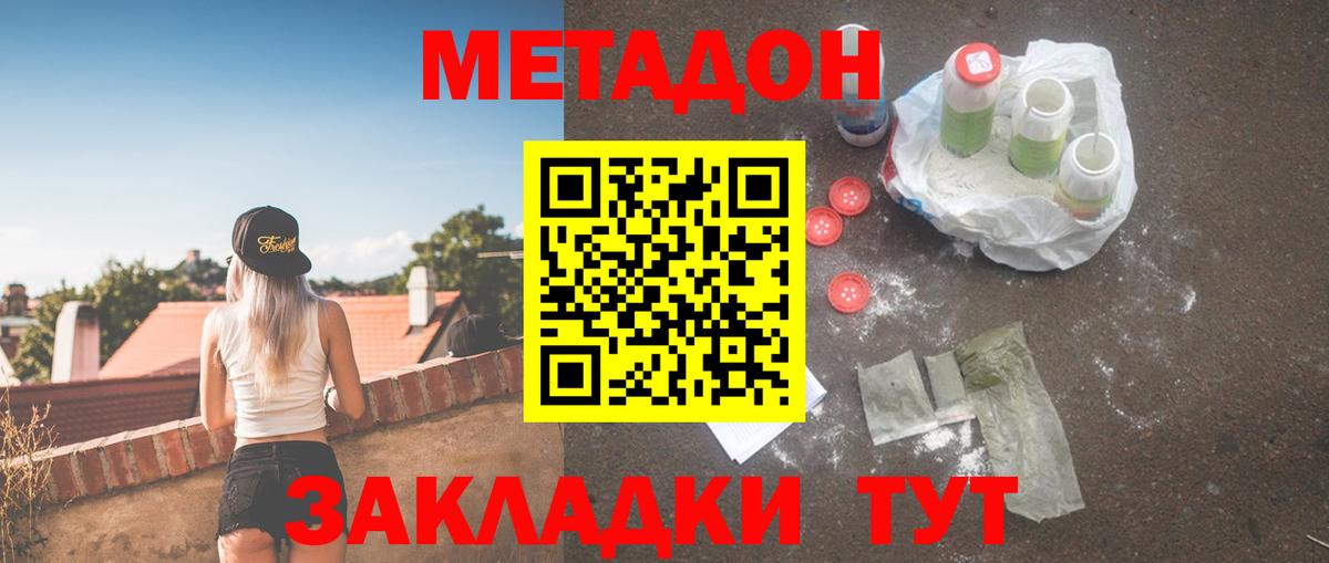Владимир  Метадон methadone  Вход с VPN 