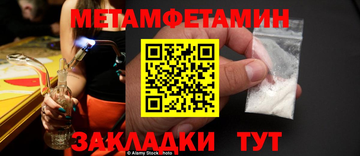 Метамфетамин винт  Метамфетамин винт  Вход с VPN  Владимир 