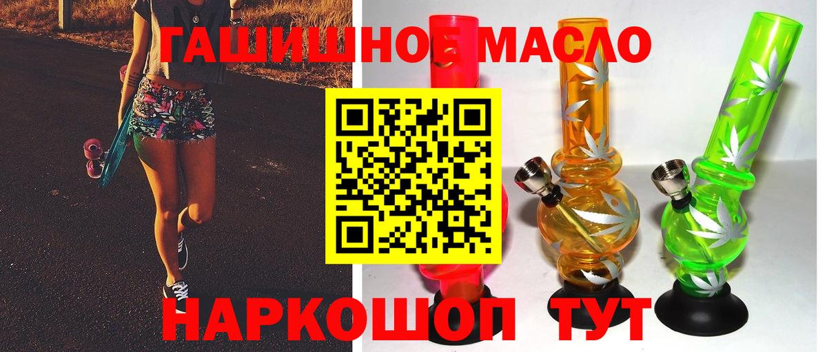 Дистиллят ТГК THC oil Владимир