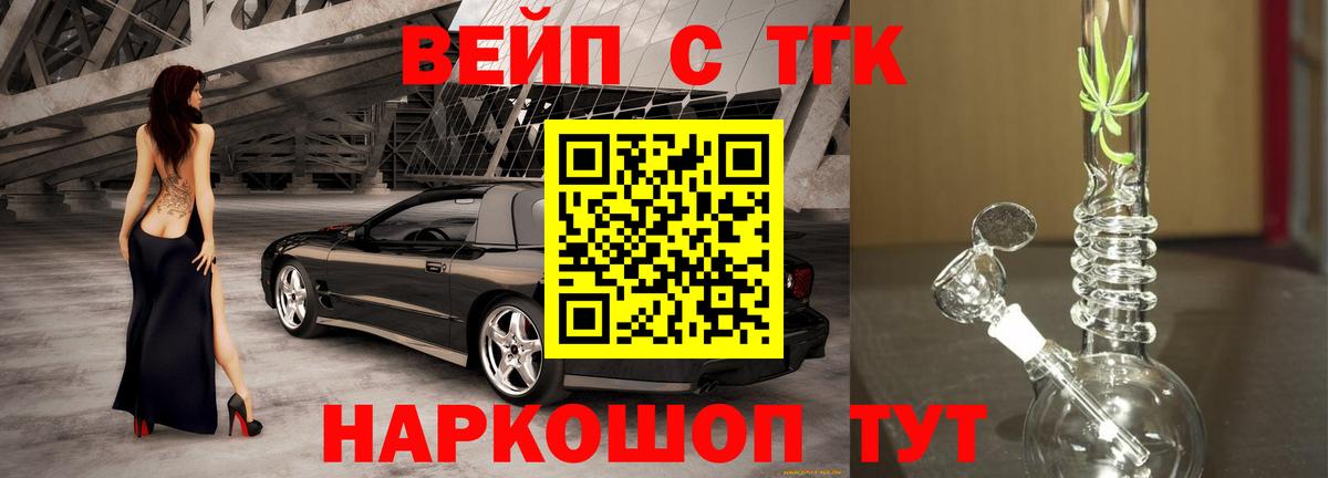 ТГК жижа  купить закладку  Вход с VPN  Владимир  ТГК Wax 